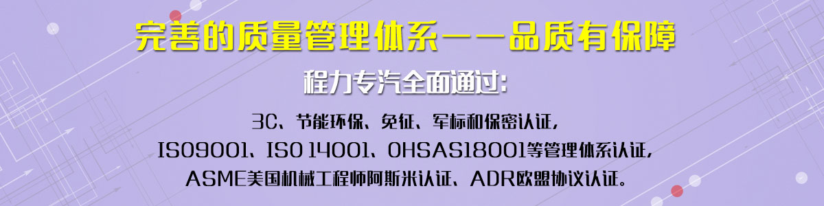 完善的质量管理体系 完善的质量管理体系